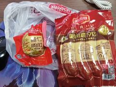 -哈肉联红肠(清滨路店)