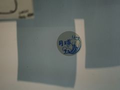 -月球咖啡retro