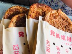 -五中炕饼
