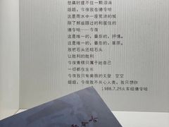-海子诗歌陈列馆