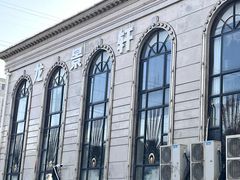 -龙景軒大酒店(共康店)