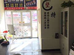 -山木培训(良乡校区)