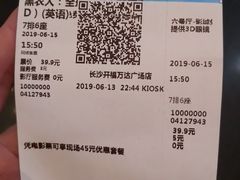 -万达影城(开福万达广场IMAX店)