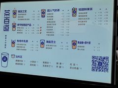 菜单-茶百道(蜀汉路店)