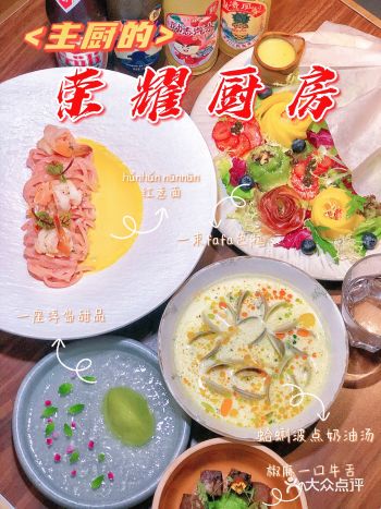 救命！“李钟硕”空降新天地，荣耀厨房上线啦！