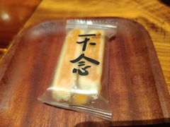 -不念·福建码头(宝龙一城店)