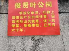 -叶剑英故居