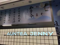 -沪上阿姨·臻选茶饮(上海环球港店)