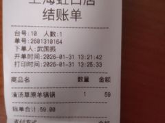 -西贝(虹口龙之梦店)