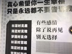 -成都失恋馆
