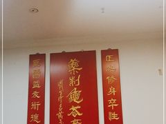 大堂-润生堂(泰然四路店)