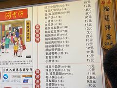 -阿吉仔(大元路店)