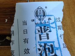 -老刘家泡馍(钟楼广济街店)