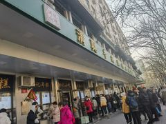 -牛街洪记小吃店(牛街店)