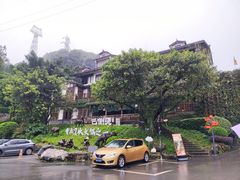 -巴倒烫陆派火锅山庄(南山总店)