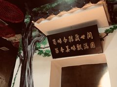 -蜀留香石锅鱼(六顺街店)