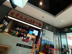 -黄记煌·三汁焖锅(万达广场店)