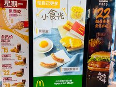 -麦当劳(东石东一路店)