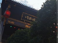-川西坝子火锅(金沙1.0直营店)