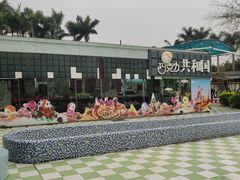 -百万葵园
