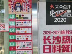 -7mall美食潮地标