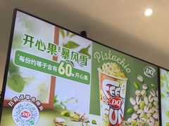 -DQ·蛋糕·冰淇淋(周浦万达店)