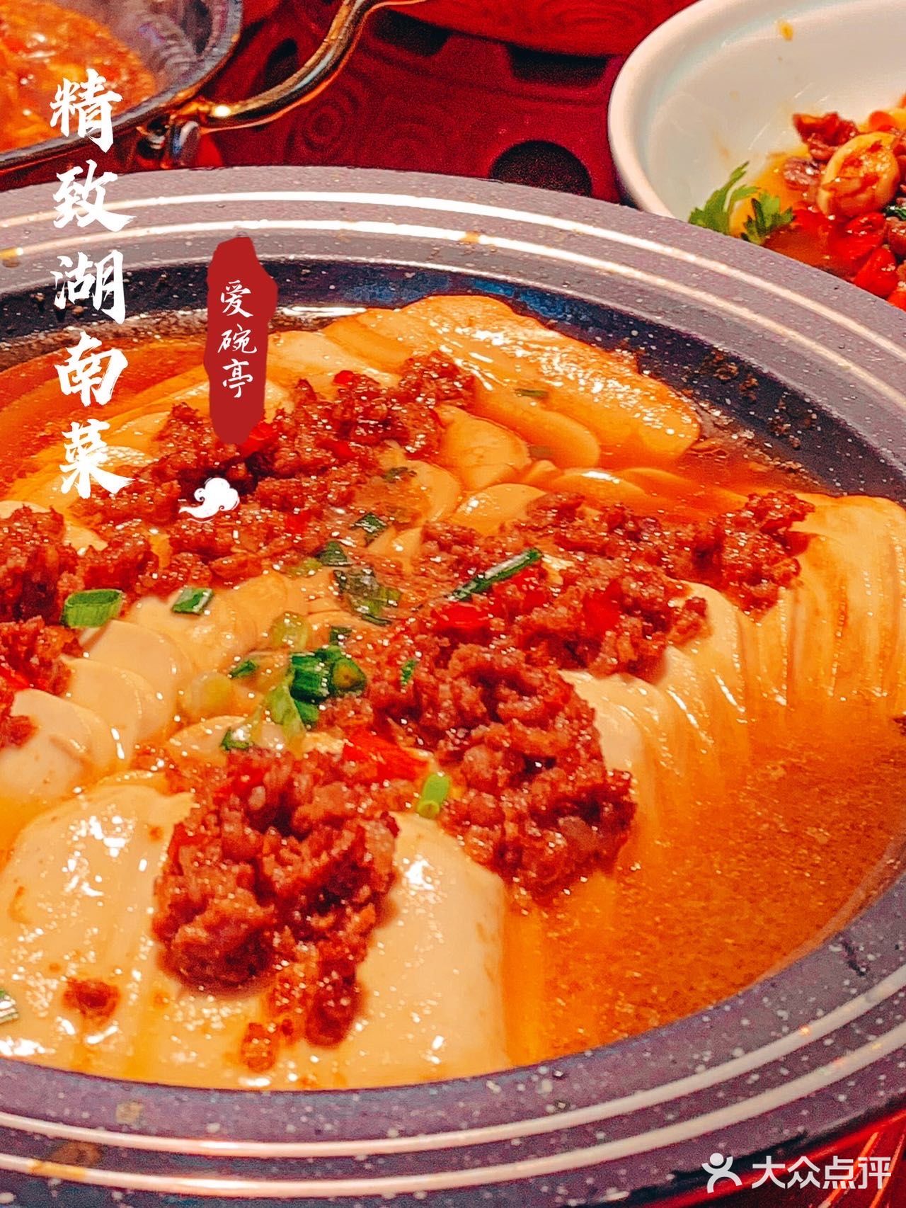 深圳美食｜真爱「爱碗亭·鲜炒湖南菜」