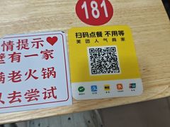 -铁锅哥米线