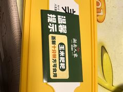 -湖南人家湘菜馆(南京路店)