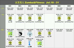 -文E范儿ZUMBA尊巴舞蹈