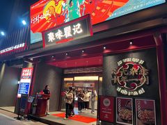 -聚味瞿记·龙虾堂(咸嘉湖店)