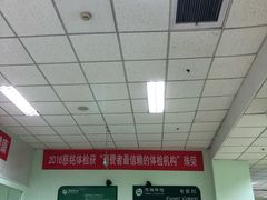 -慈铭体检(世纪城分院)