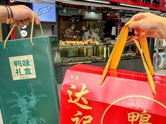 -达记卤菜店(红庙店)