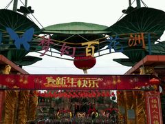 -松山湖梦幻百花洲