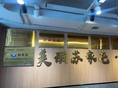 -韩麦大冷面(桂花街直营店)