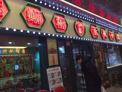 门面-亚皆老街南宁老友粉·米粉(印象城店)