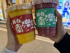 -南澳岛打卡果汁冰公司