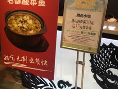 -周鱼小馆石锅酸菜鱼(活力汇店)