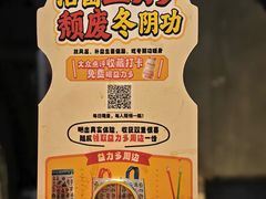 -泰盏鬼·颓废冬阴(陈家祠扬韬店)