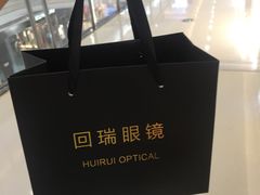 -回瑞眼镜·蔡司·依视路官方授权店(广益路万达店)
