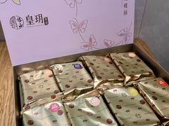 -皇玥(尖沙咀店)