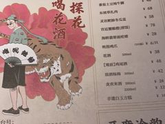 菜单-探花·意境江南菜·唐伯虎文化体验店·松鼠桂鱼(观前店)