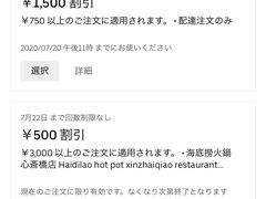 -海底捞(難波店)