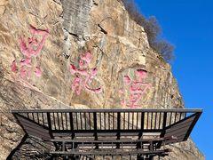 -黑龙潭风景区