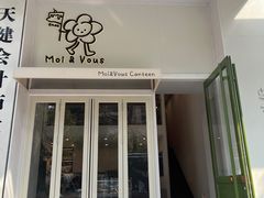 -茉芙甜品屋(黄龙店)
