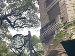 -星巴克臻选(广州沙面店)