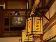 -成隆行·蟹王府(九江路店)