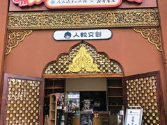 -西双版纳傣族园