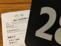 -煮叶(悠唐广场店)