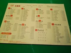 android_upload_pic-大碗厨(东风路店)